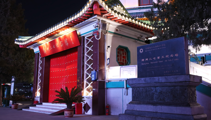 A scenic view of Beijing Fengtai Erqi Lieshi Mu