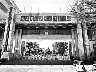 A scenic view of Beijing Fengtai Gongren Yeban Tongsu Xuexiao Jiuzhi
