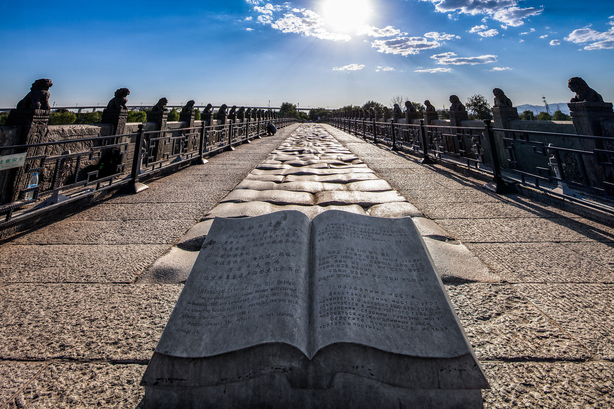 A scenic view of Beijing Fengtai Lugouqiao