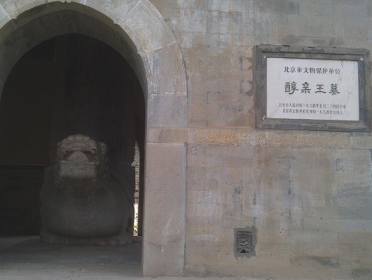 A scenic view of Beijing Haidian Chunqinwang Mu