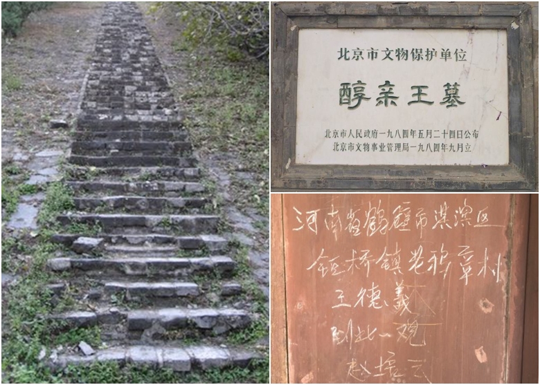 A scenic view of Beijing Haidian Chunqinwang Mu