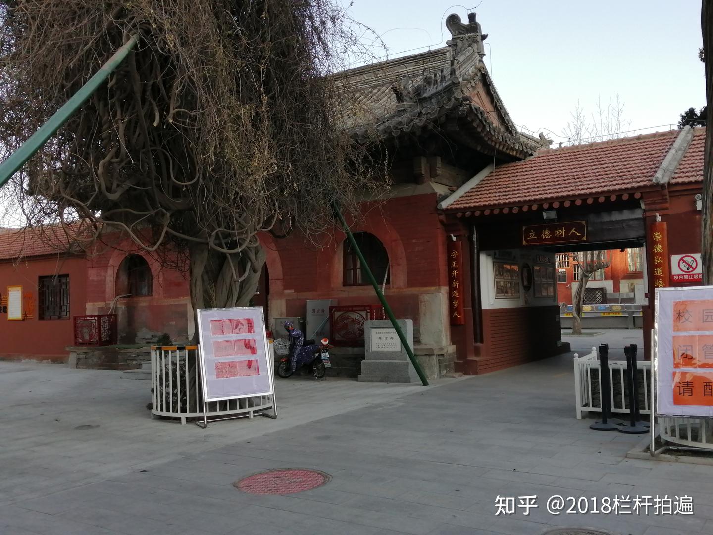 A scenic view of Beijing Haidian Mohean