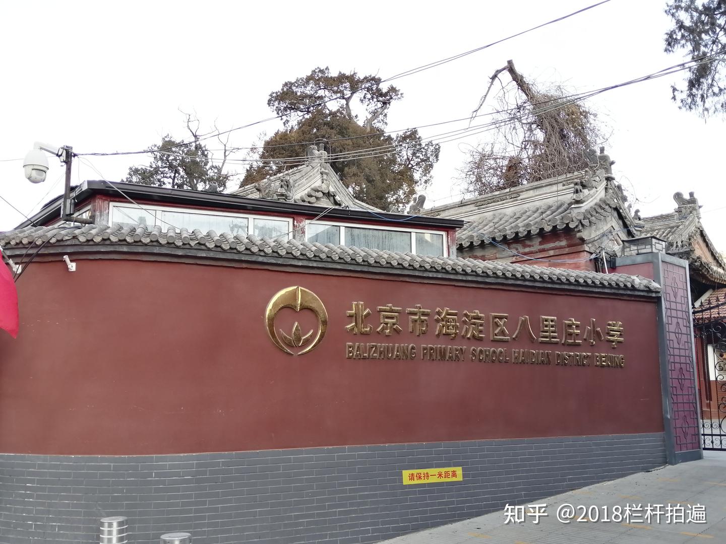 A scenic view of Beijing Haidian Mohean