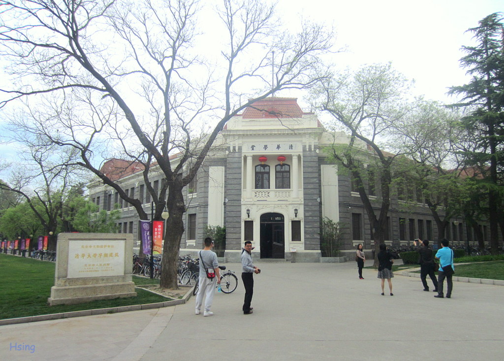 A scenic view of Beijing Haidian Qinghua Daxue Zaoqi Jianzhu