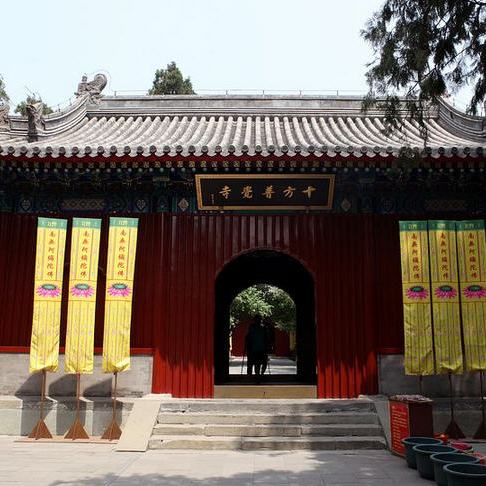 A scenic view of Beijing Haidian Shifangpujuesi