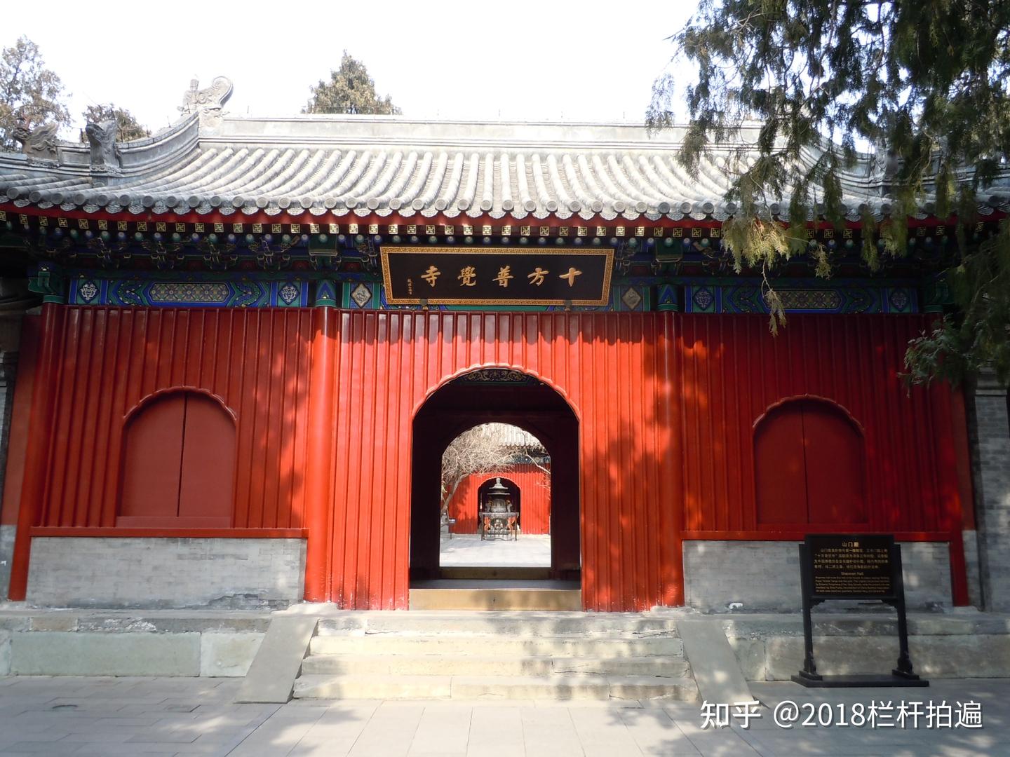 A scenic view of Beijing Haidian Shifangpujuesi