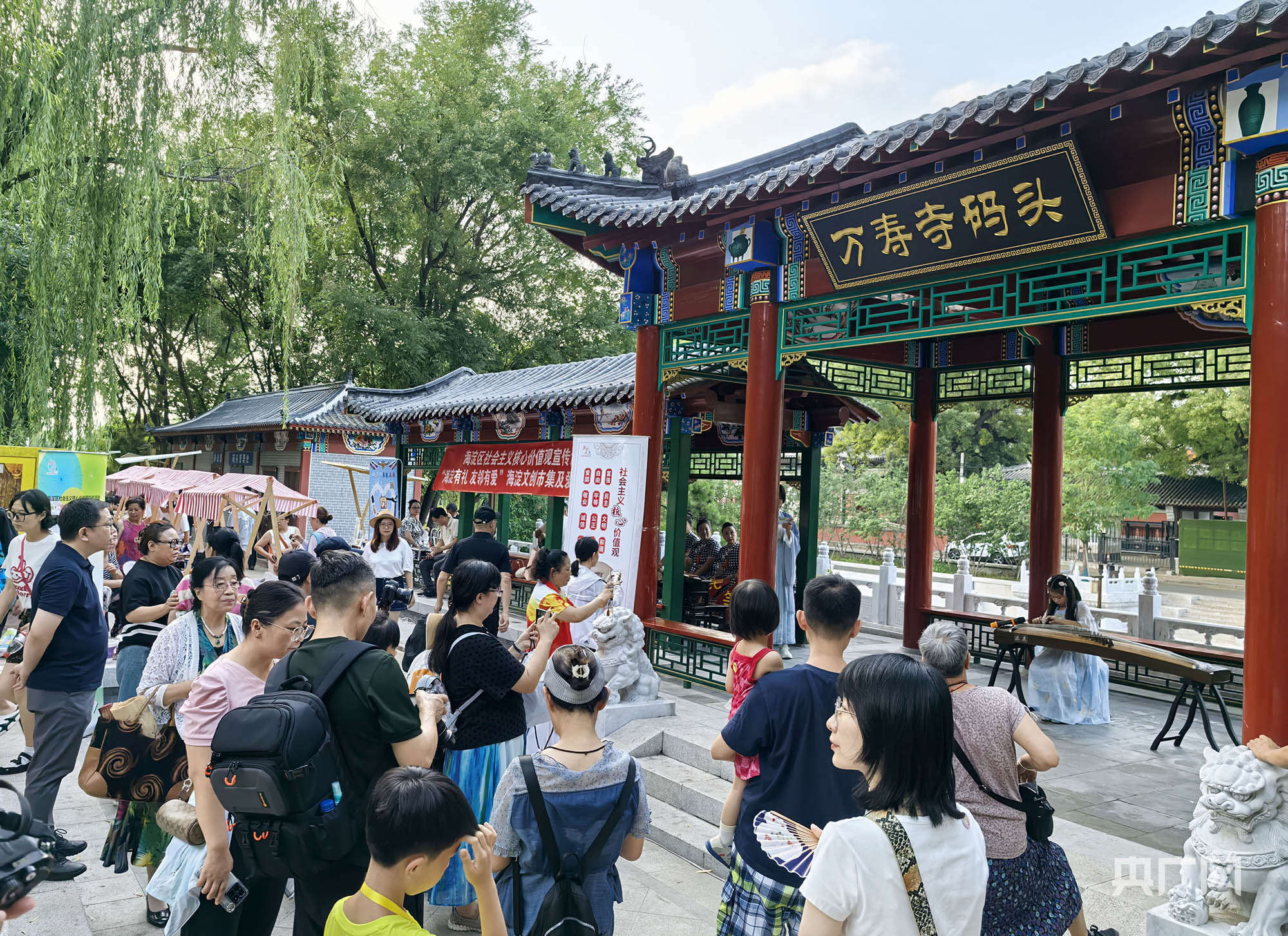 A scenic view of Beijing Haidian Wanshousi