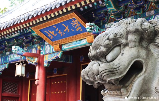 A scenic view of Beijing Haidian Weiminghu Yanyuan Jianzhu