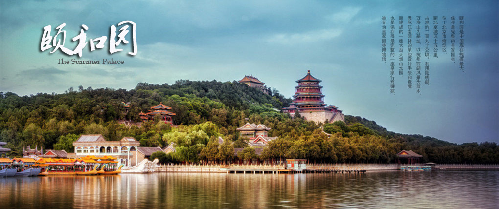 A scenic view of Beijing Haidian Yiheyuan
