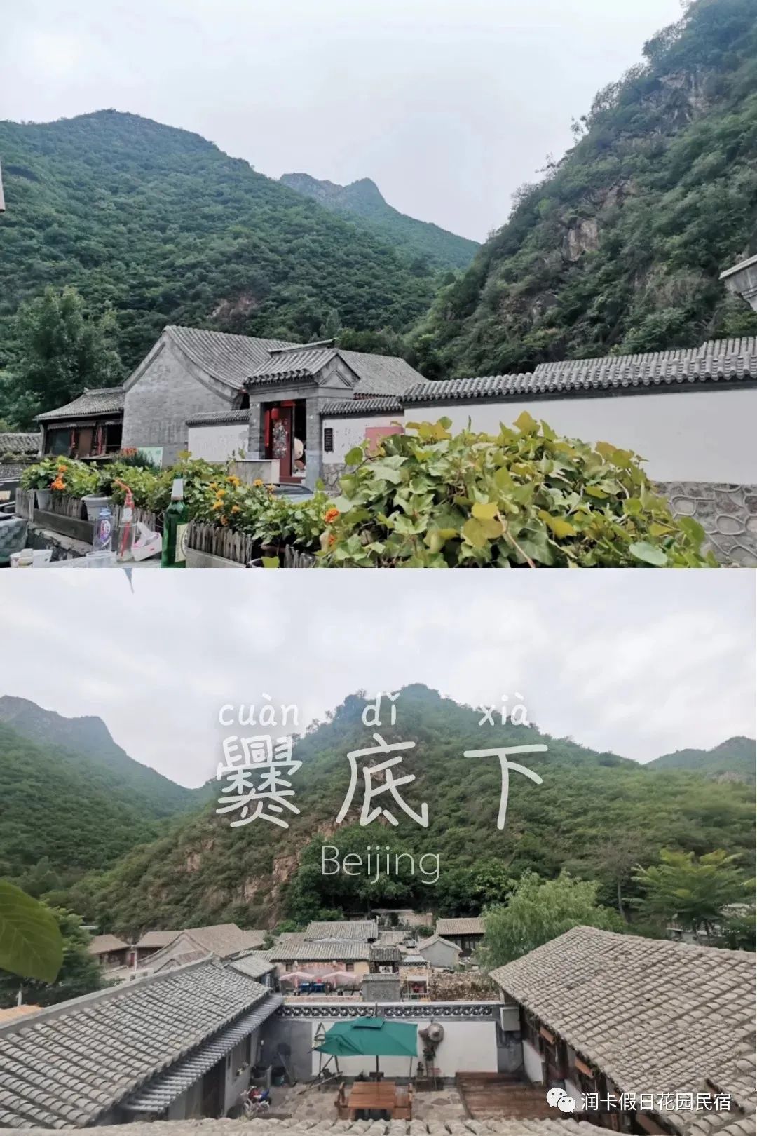 A scenic view of Beijing Mentougou Cuandixia Cun Gujianzhuqun