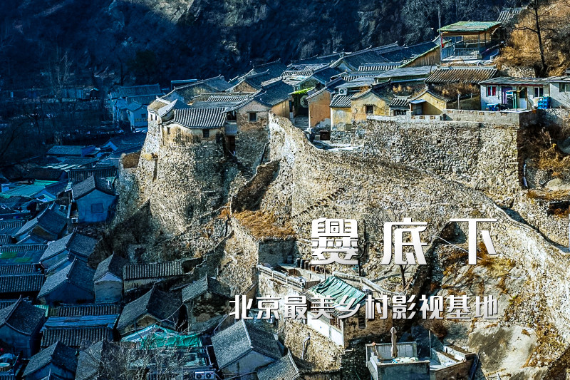 A scenic view of Beijing Mentougou Cuandixia Cun Gujianzhuqun