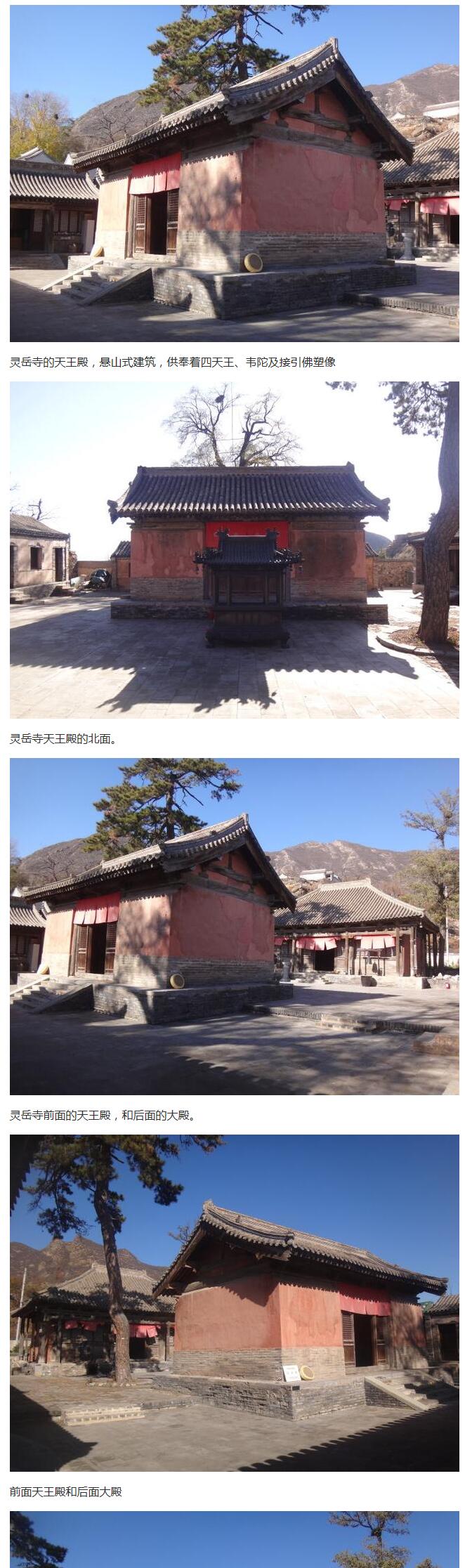 A scenic view of Beijing Mentougou Lingyue Si