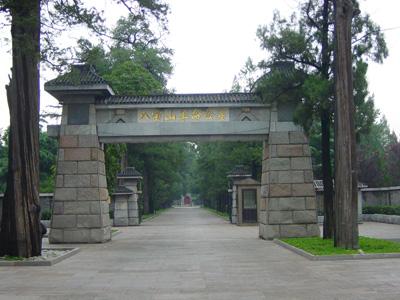 A scenic view of Beijing Shijingshan Babaoshan Geming Gongmu