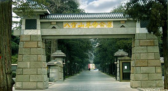 A scenic view of Beijing Shijingshan Babaoshan Geming Gongmu