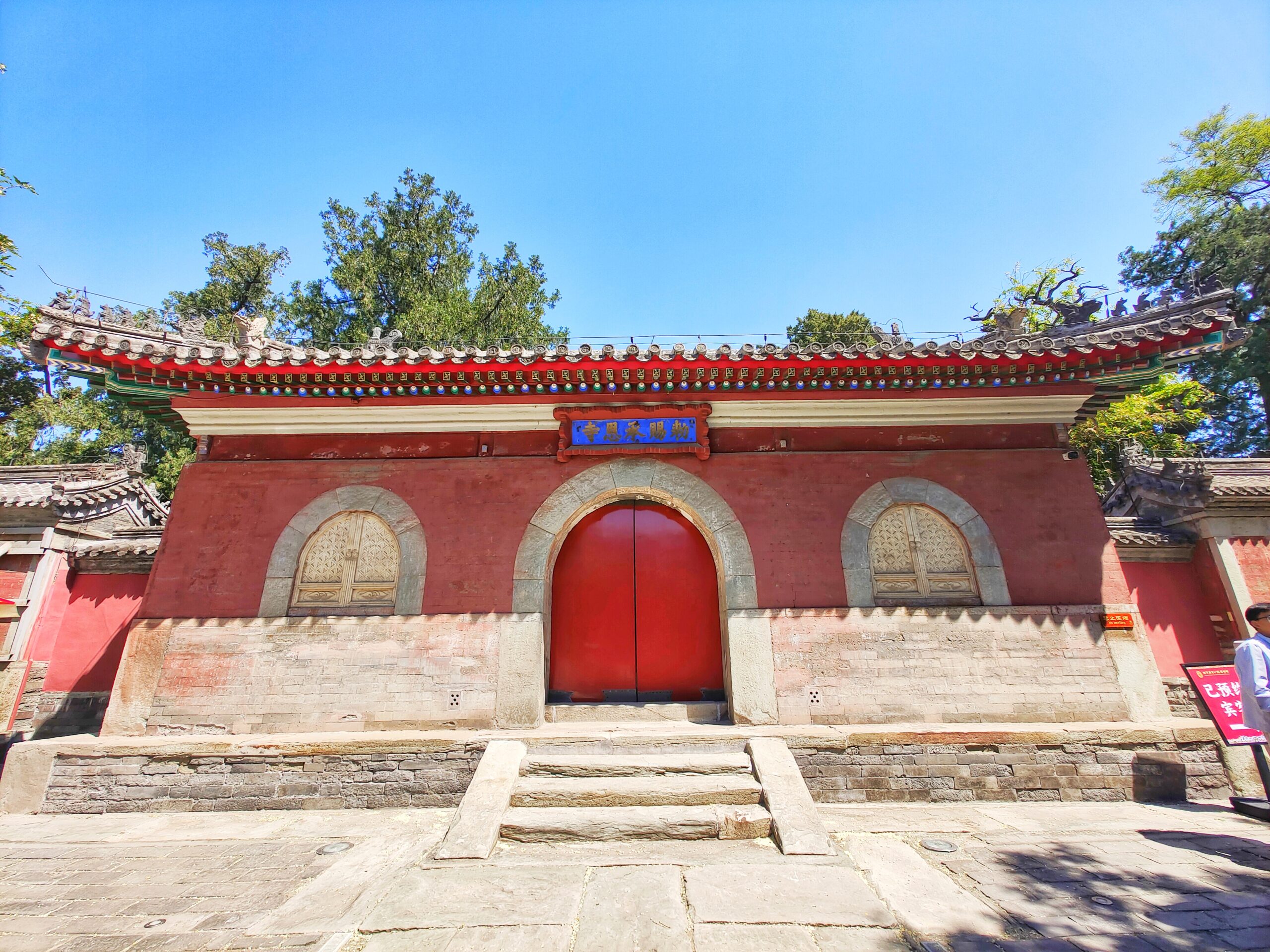 A scenic view of Beijing Shijingshan Chengensi