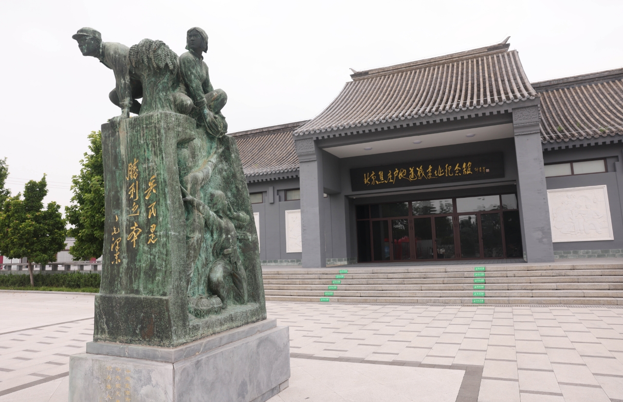 A scenic view of Beijing Shunyi Jiaozhuanghu Didaozhan Yizhi