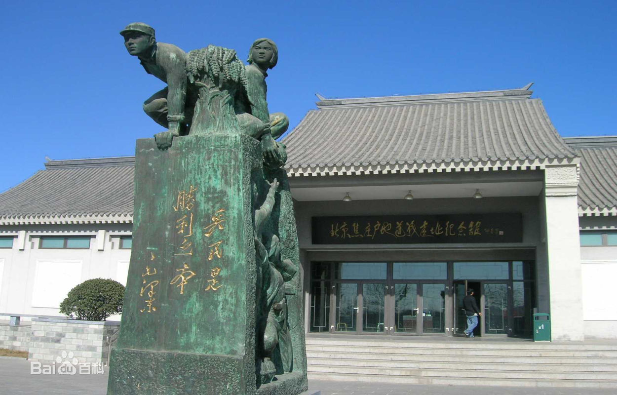 A scenic view of Beijing Shunyi Jiaozhuanghu Didaozhan Yizhi