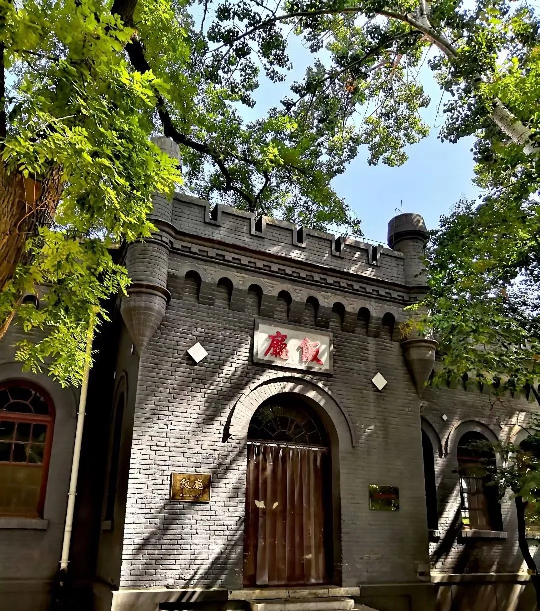 A scenic view of Beijing Tongzhou Jindai Xuexiao Jianzhuqun