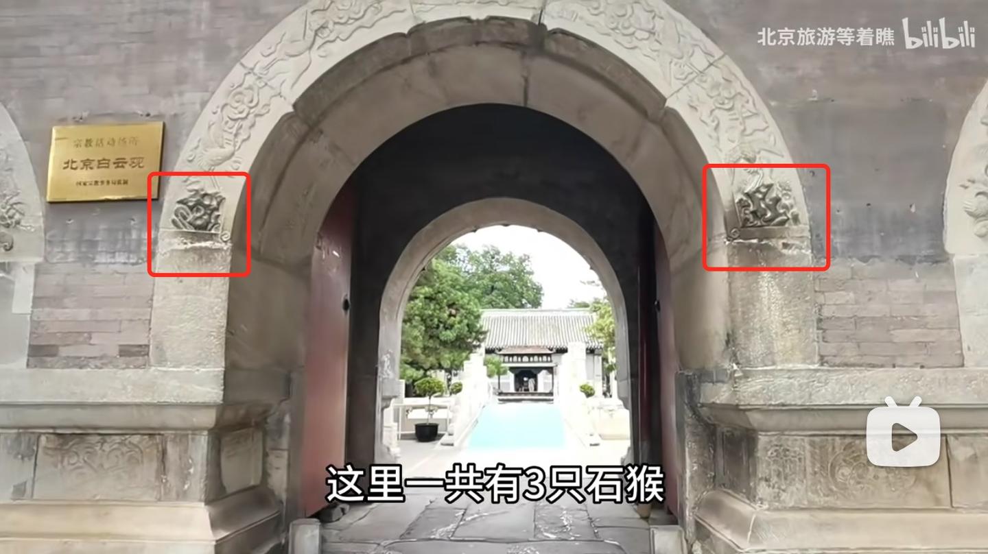 A scenic view of Beijing Xicheng Baiyunguan