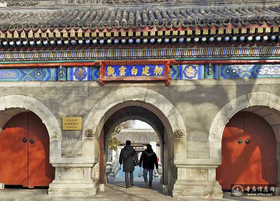A scenic view of Beijing Xicheng Baiyunguan