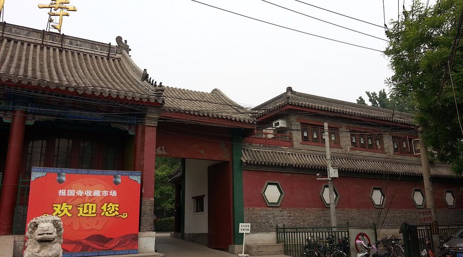 A scenic view of Beijing Xicheng Baoguosi