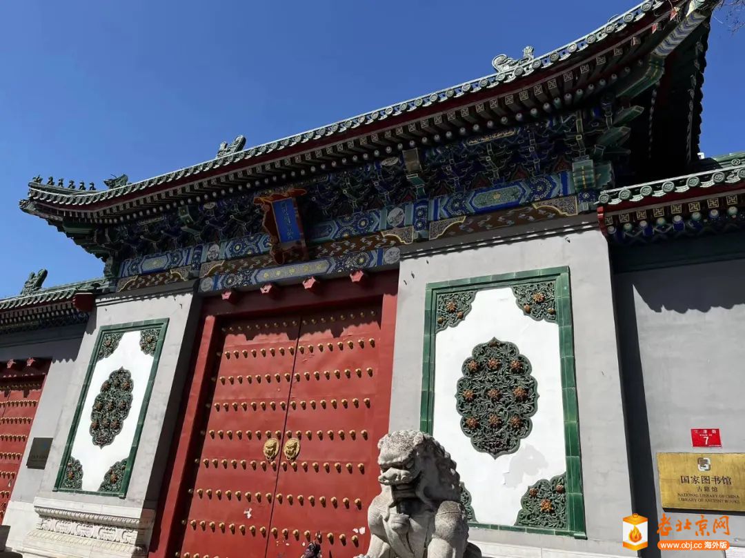 A scenic view of Beijing Xicheng Beiping Tushuguan Jiuzhi