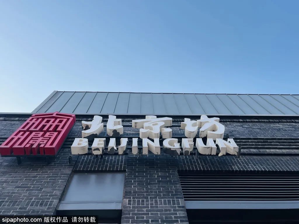 A scenic view of Beijing Xicheng Dashilan Shangye Jianzhu