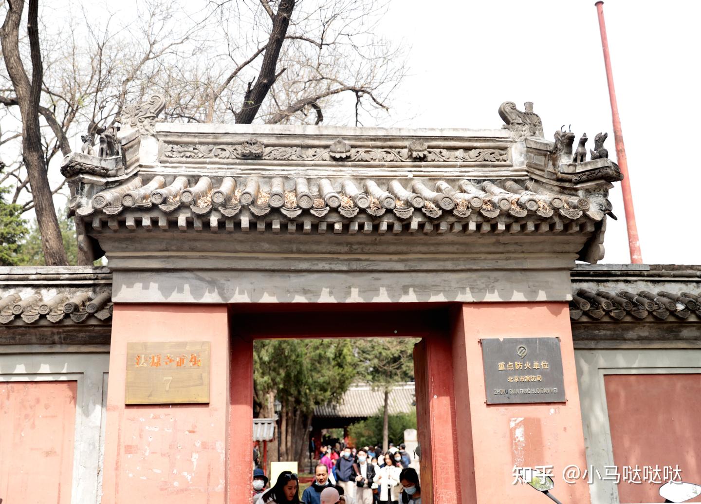A scenic view of Beijing Xicheng Fayuansi