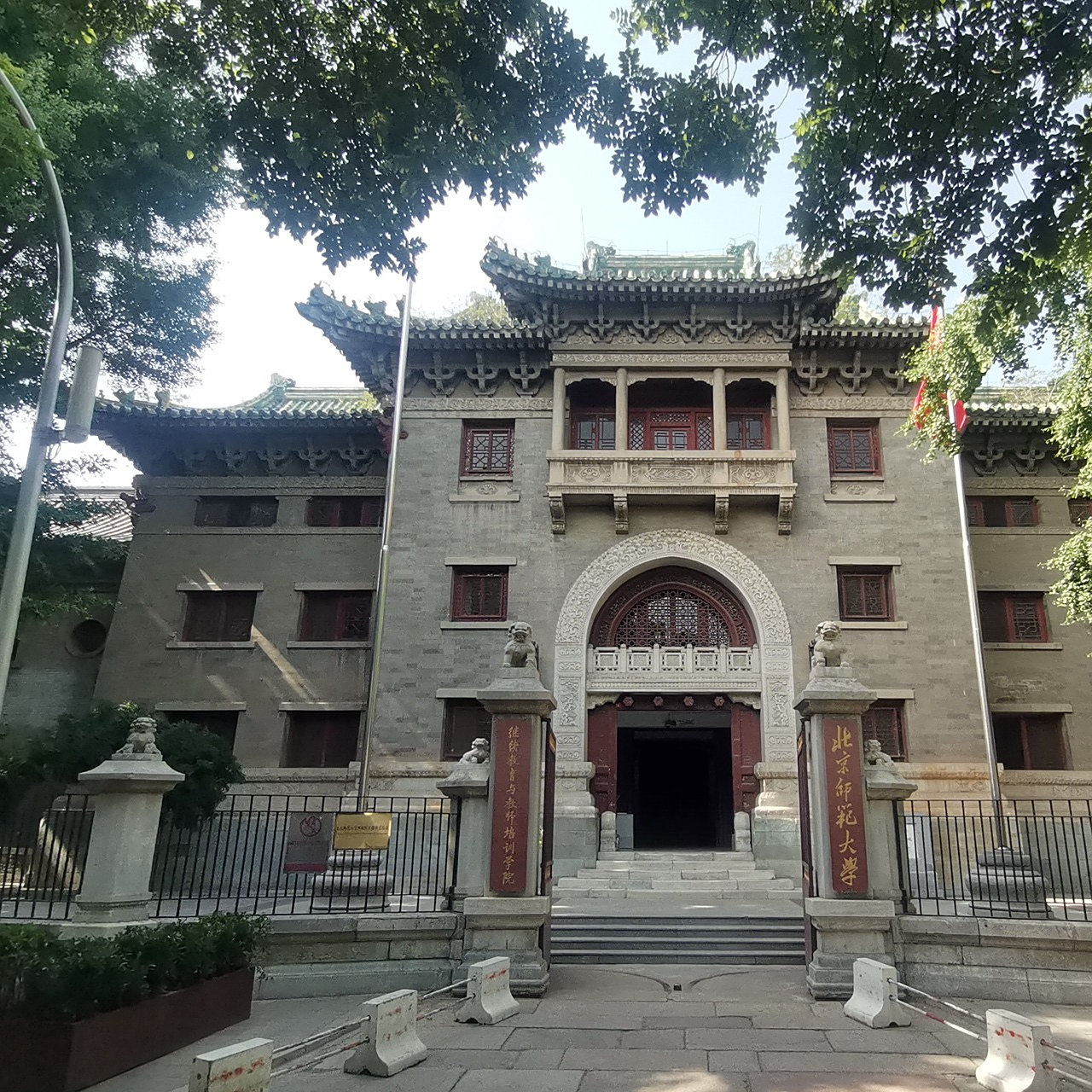 A scenic view of Beijing Xicheng Furen Daxue Benbu Jiuzhi