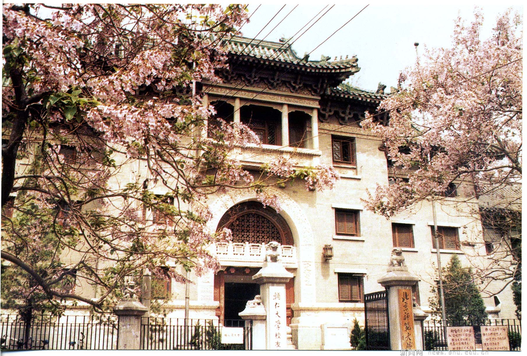 A scenic view of Beijing Xicheng Furen Daxue Benbu Jiuzhi