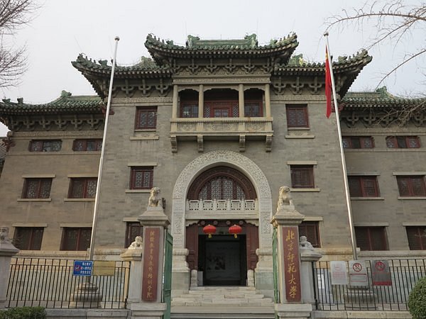 A scenic view of Beijing Xicheng Furen Daxue Benbu Jiuzhi
