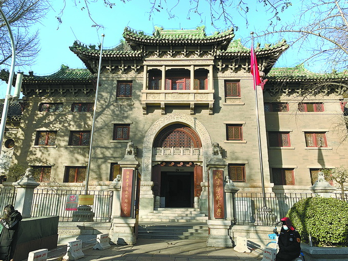 A scenic view of Beijing Xicheng Furen Daxue Benbu Jiuzhi