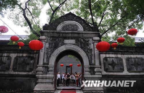 A scenic view of Beijing Xicheng Gongwangfu Ji Huayuan