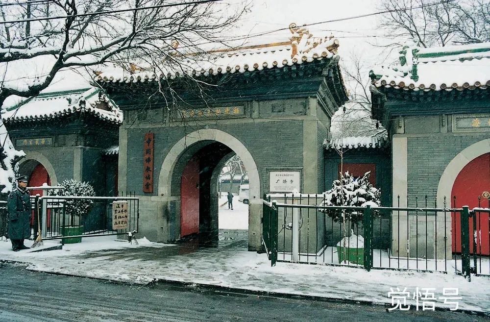 A scenic view of Beijing Xicheng Guangjisi