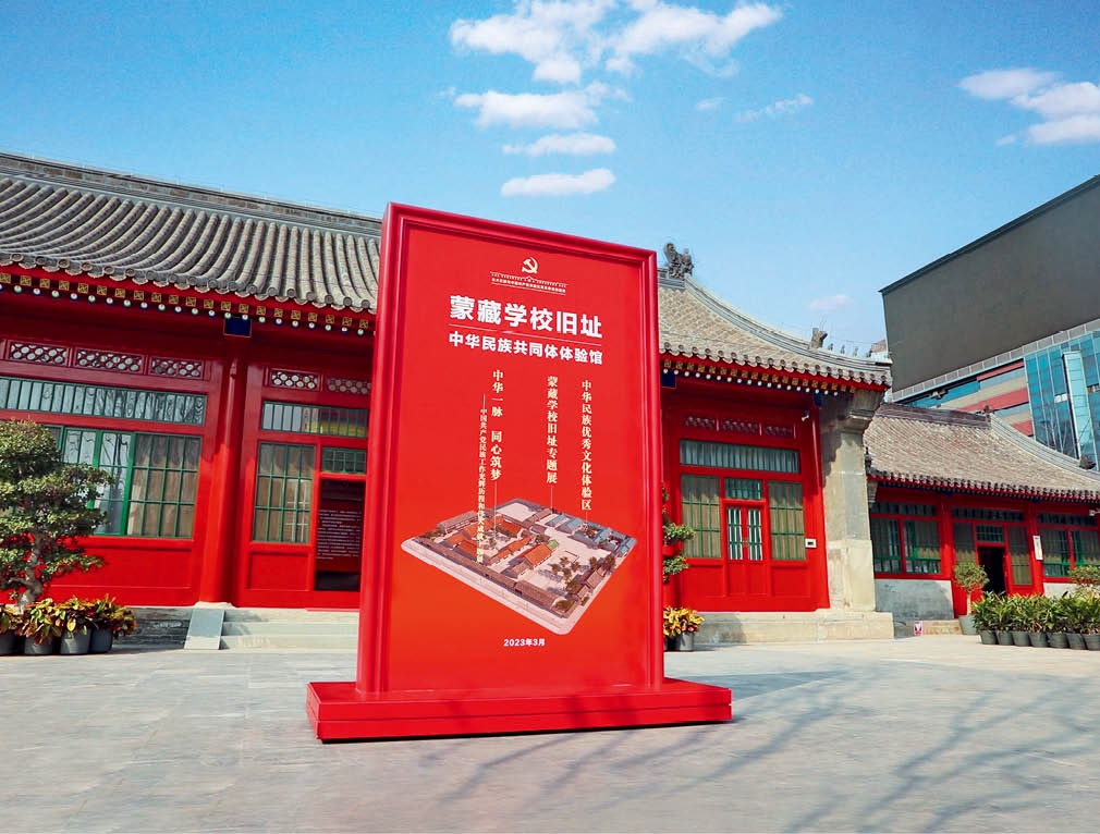 A scenic view of Beijing Xicheng Guoli Mengzang Xuexiao Jiuzhi