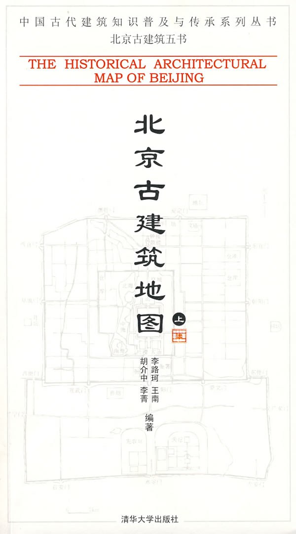 A scenic view of Beijing Xicheng Guomin Zhengfu Caizhengbu Yinshuaju Jiuzhi
