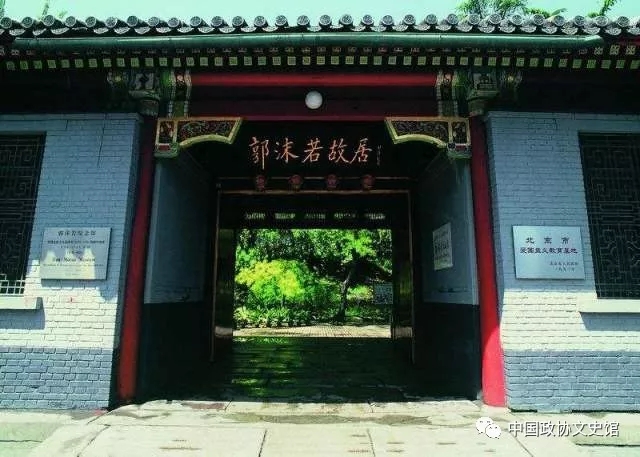 A scenic view of Beijing Xicheng Guomoruo Guju