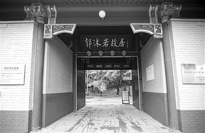 A scenic view of Beijing Xicheng Guomoruo Guju