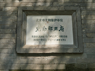 A scenic view of Beijing Xicheng Jingshi Nvzi Shifan Xuetang Jiuzhi