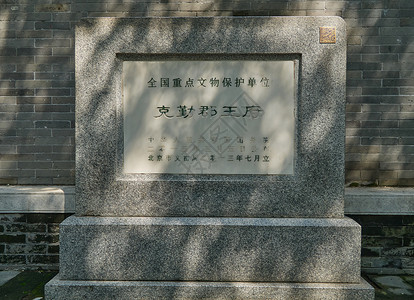 A scenic view of Beijing Xicheng Jingshi Nvzi Shifan Xuetang Jiuzhi