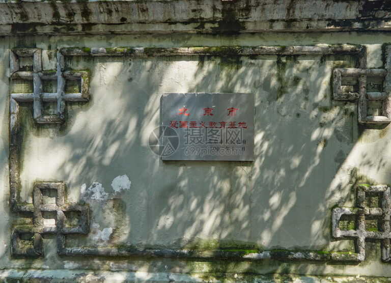 Experience Cultural Richness at Jingshi Nvzi Shifan Xuetang Jiuzhi in Xicheng, Beijing