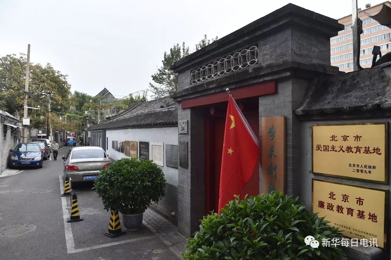 A scenic view of Beijing Xicheng Lidazhao Jiuju
