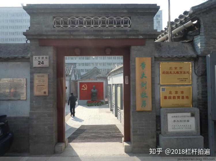 A scenic view of Beijing Xicheng Lidazhao Jiuju