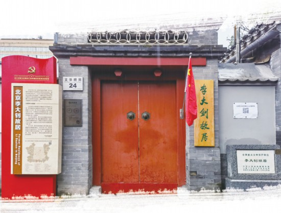A scenic view of Beijing Xicheng Lidazhao Jiuju