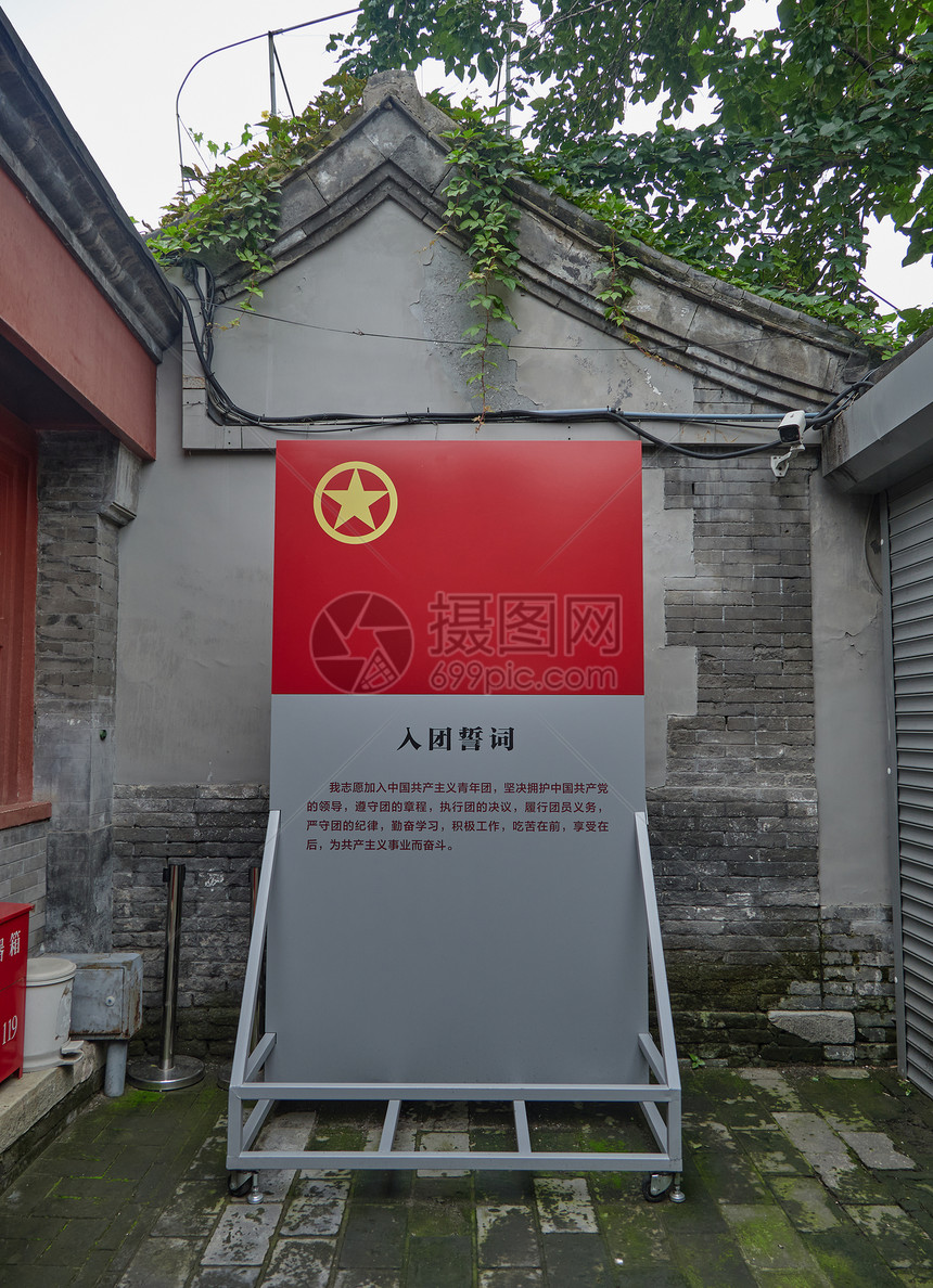 A scenic view of Beijing Xicheng Lidazhao Jiuju
