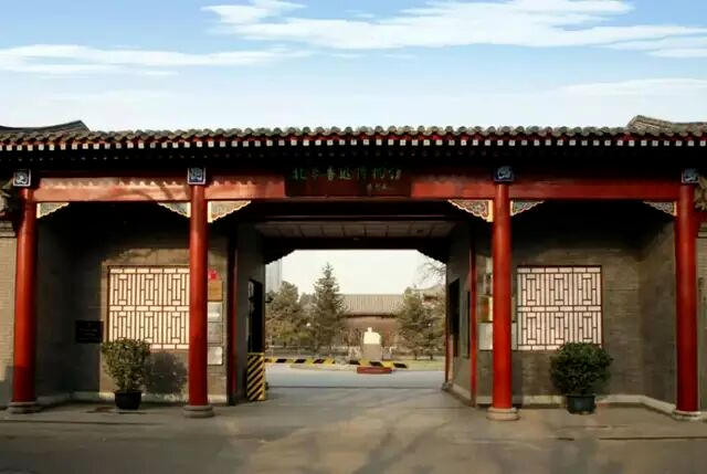 A scenic view of Beijing Xicheng Luxun Jiuju