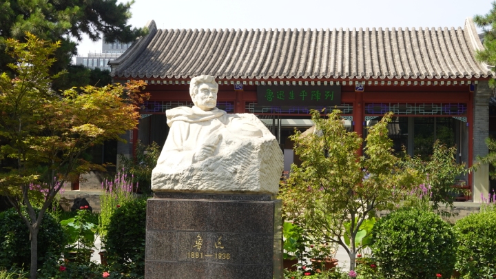 A scenic view of Beijing Xicheng Luxun Jiuju