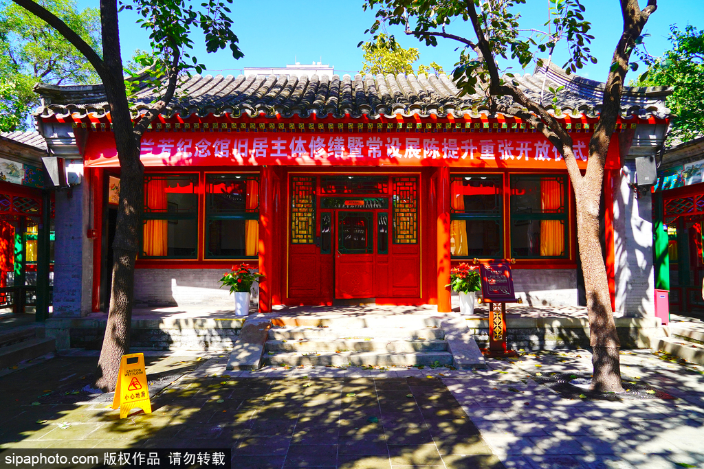 A scenic view of Beijing Xicheng Meilanfang Jiuju