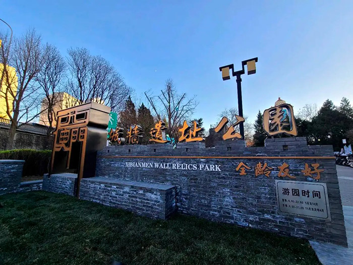 A scenic view of Beijing Xicheng Ming Beijingcheng Chengqiang Yicun