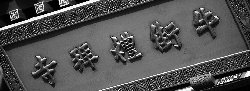 A scenic view of Beijing Xicheng Niujie Libaisi